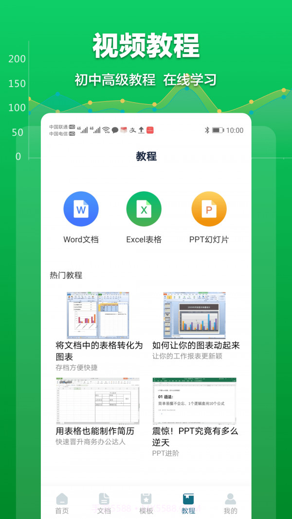excel表格文档截图3