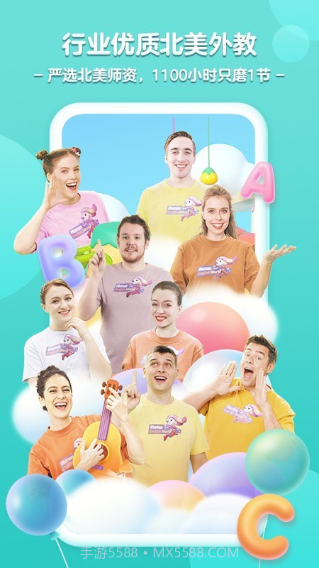 洪恩ABC截图1 洪恩ABC截图1