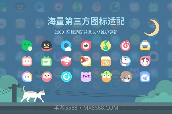 夏夕图标包截图3