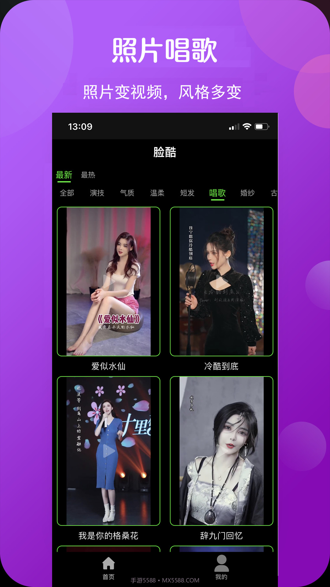 脸酷截图4 脸酷截图4