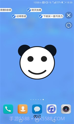 优记截图2 优记截图2