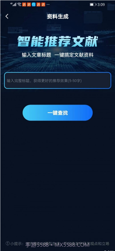 文案创作大师截图1 文案创作大师截图1