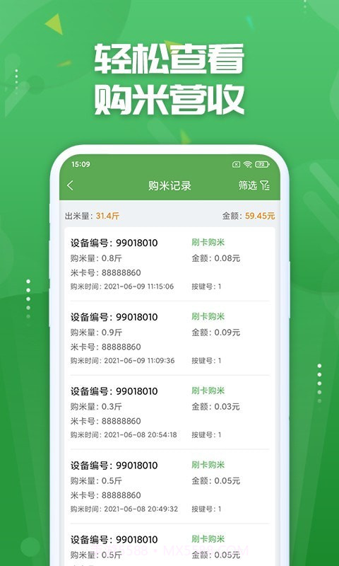 人人米站截图3 人人米站截图3