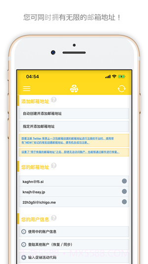 一次性邮箱截图1 一次性邮箱截图1