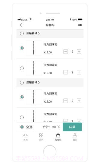 百达学生用品截图4 百达学生用品截图4