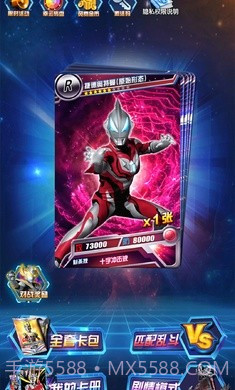 奥特曼抽卡游戏王全卡片截图3 奥特曼抽卡游戏王全卡片截图3