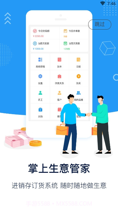 威淼客智慧外勤截图1