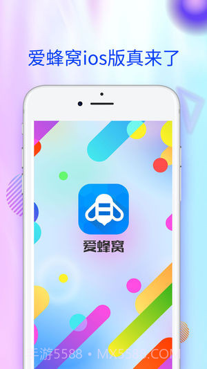 爱蜂窝最新版截图2 爱蜂窝最新版截图2