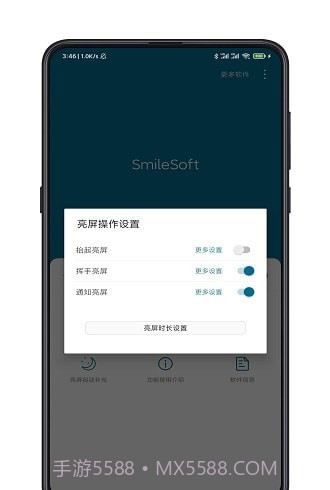 手机智能锁屏截图4 手机智能锁屏截图4