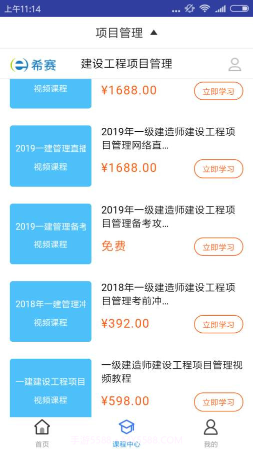 一建项目管理题库(解析答案)截图2