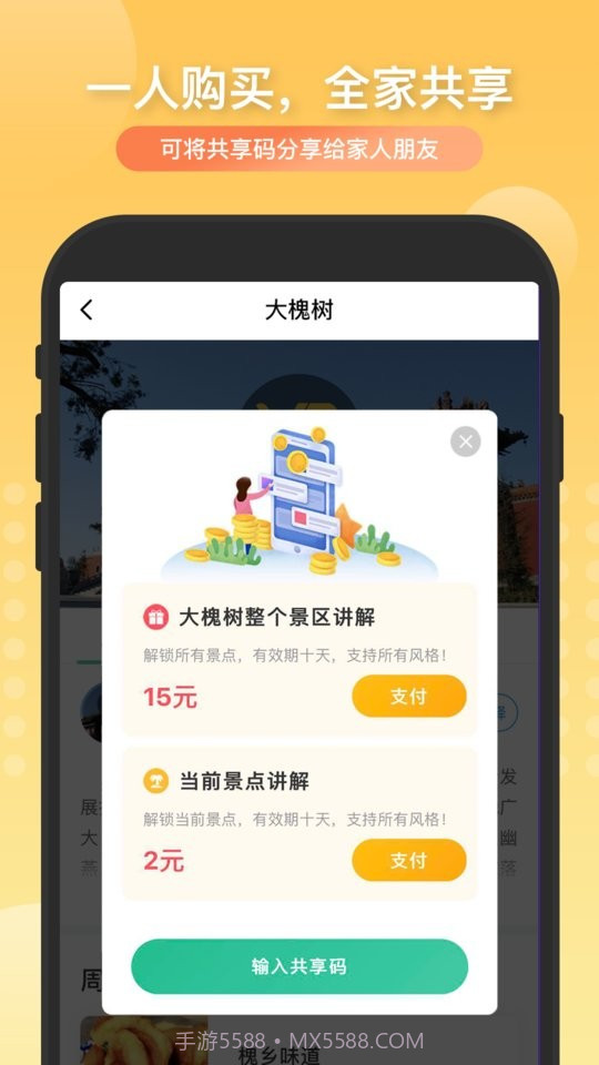丽雀导游截图1 丽雀导游截图1