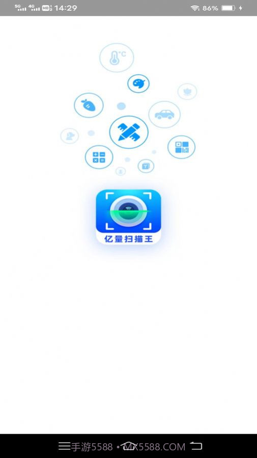 亿量扫描王截图2 亿量扫描王截图2