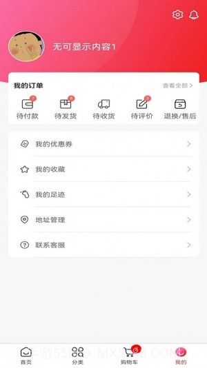 拼着淘截图5 拼着淘截图5