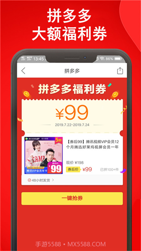 微淘截图2 微淘截图2