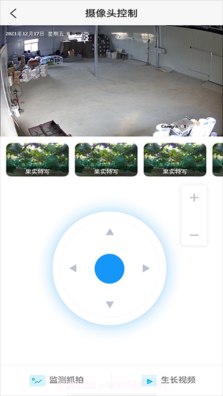 众禾慧农截图2 众禾慧农截图2