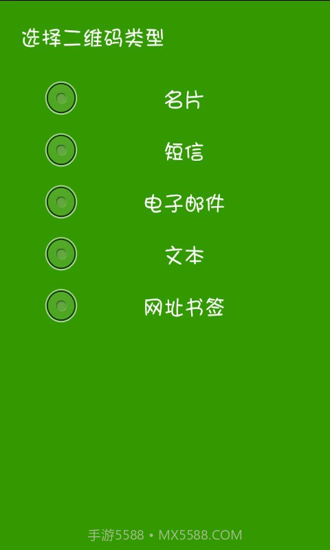 万能钥匙工具箱截图5