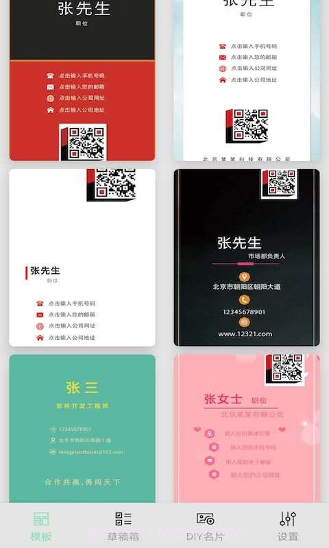 名片制作大师截图3