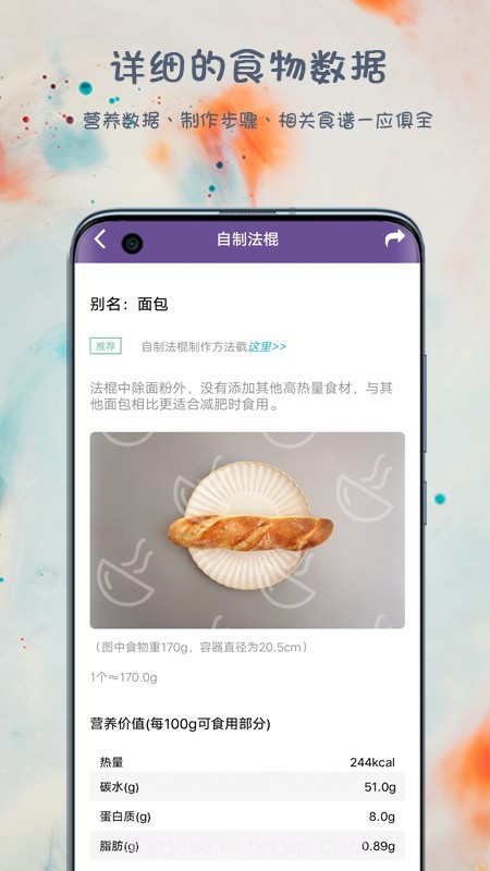 悦吃越瘦截图5 悦吃越瘦截图5