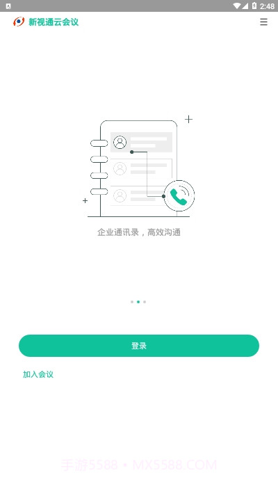 新视通截图2