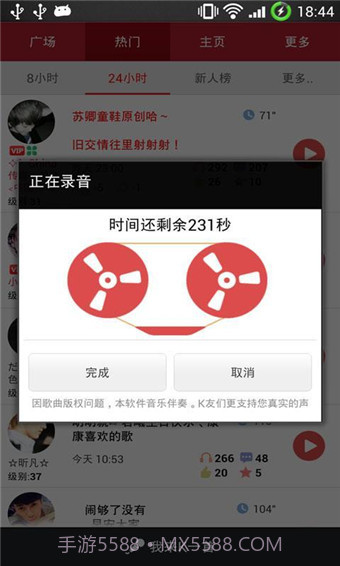 大家来K歌截图2 大家来K歌截图2