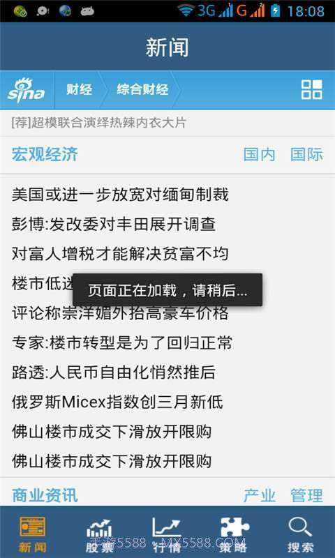 财经截图1 财经截图1