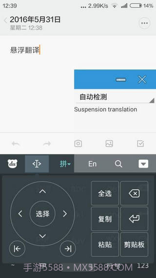 悬浮翻译截图3 悬浮翻译截图3