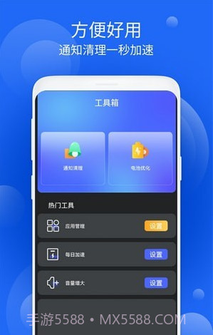 好周到安全大师截图2