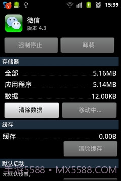 应用搬家截图2 应用搬家截图2