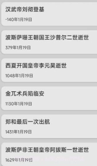 今日嘉年华截图2