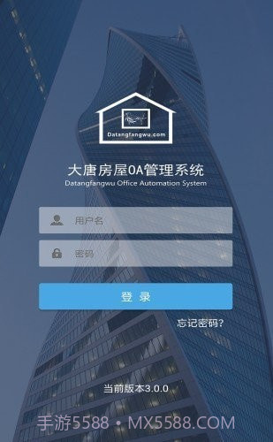 OA共享办公截图4 OA共享办公截图4