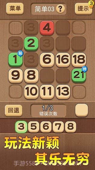 数列大挑战截图5 数列大挑战截图5