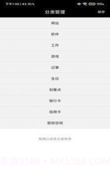 蝴蝶便签应用截图3 蝴蝶便签应用截图3