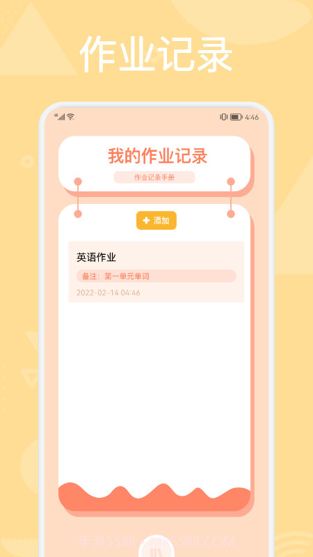 百分学习计划表截图3
