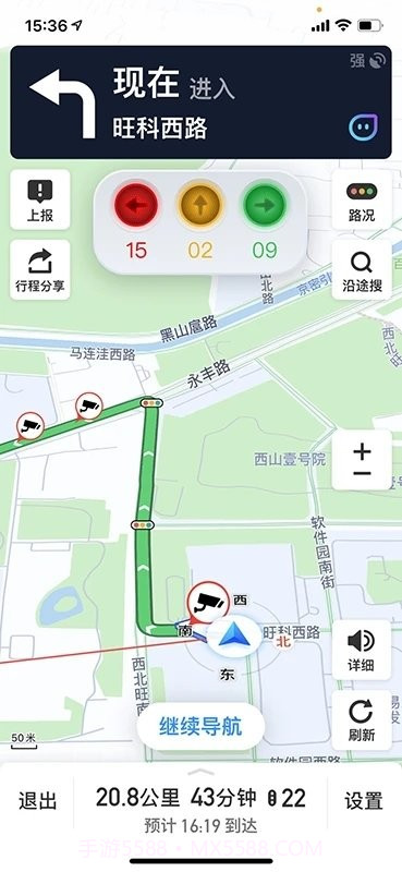 车路协同智能截图1 车路协同智能截图1