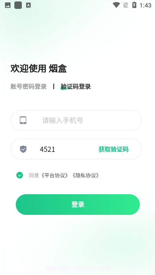盒信烟盒回收截图2 盒信烟盒回收截图2