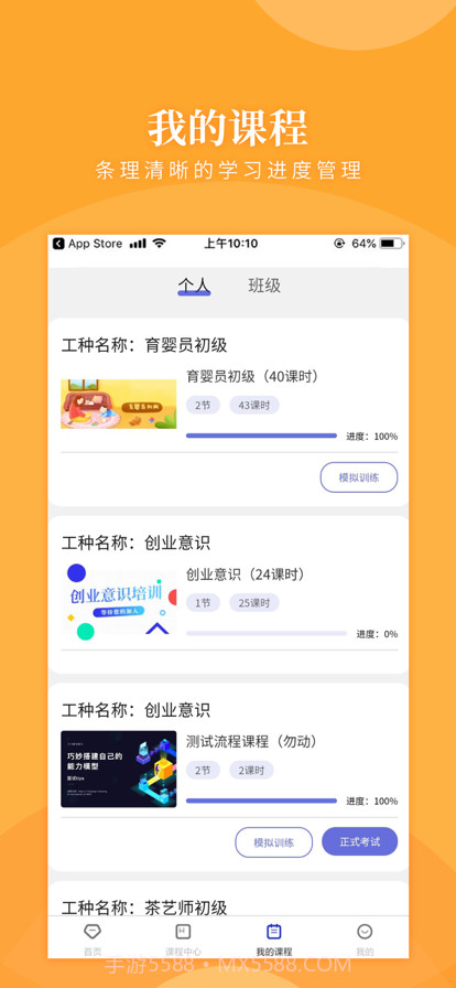 瀚文教育截图3 瀚文教育截图3