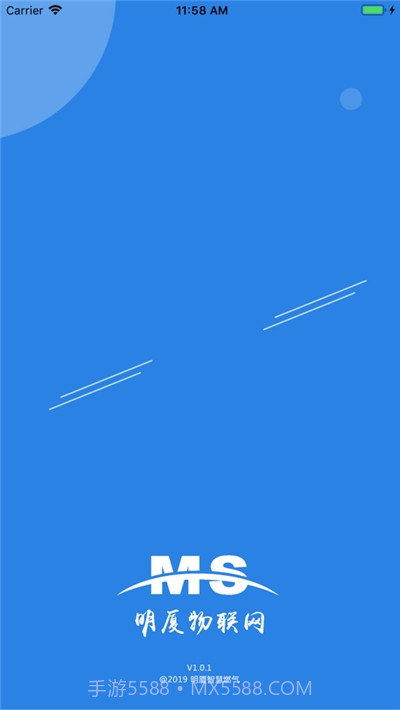 明厦智慧燃气截图1