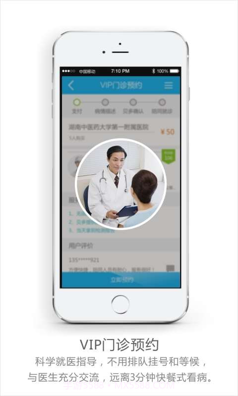 贝多健康生活截图2