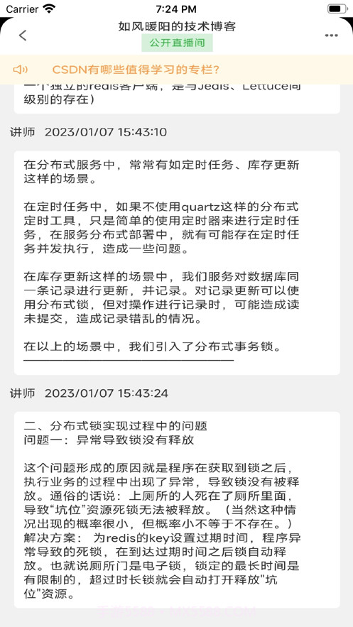 萌侠博客截图1 萌侠博客截图1
