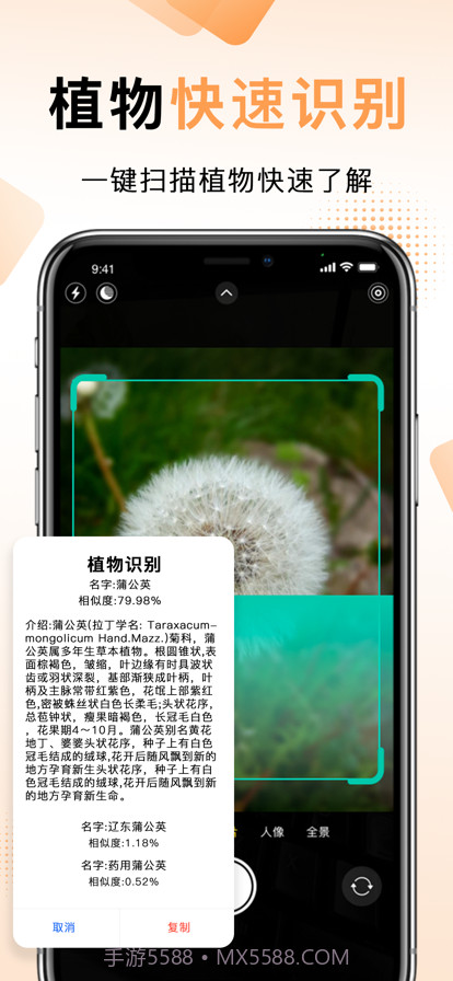 扫描王中王截图8 扫描王中王截图8