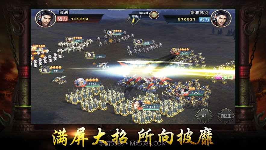 三国战枭雄ios版截图1