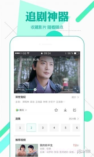 新方圆影视截图3