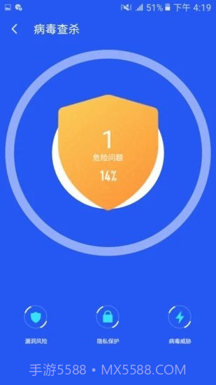 好安全清理大师截图2