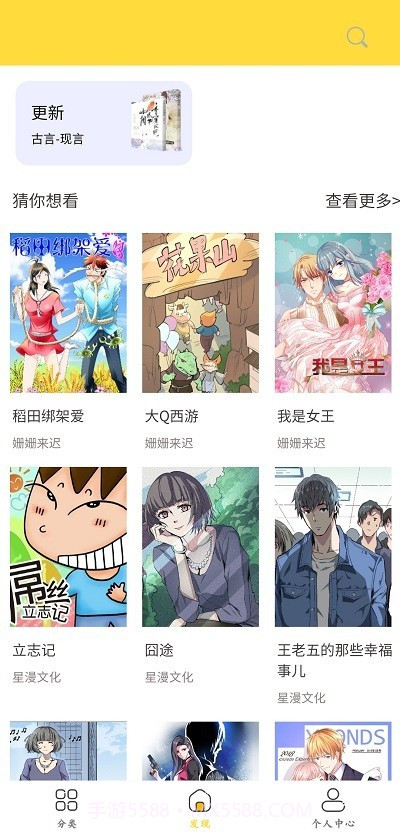 乐神漫画截图1 乐神漫画截图1