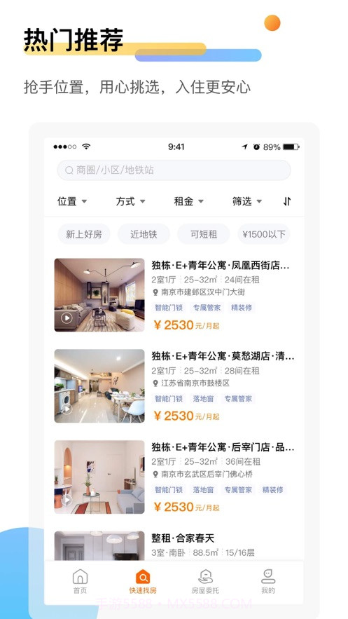 壹家租房截图3 壹家租房截图3