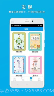 柬书照片书截图4 柬书照片书截图4