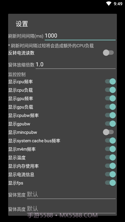 PerfMon+性能监视器截图2 PerfMon+性能监视器截图2