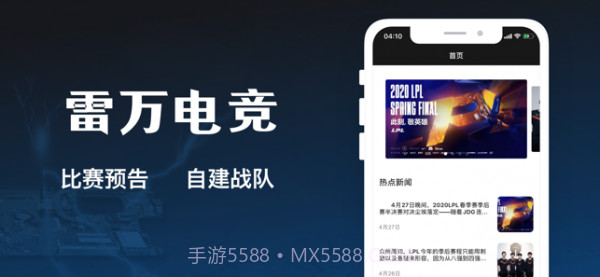 雷万电竞截图2 雷万电竞截图2