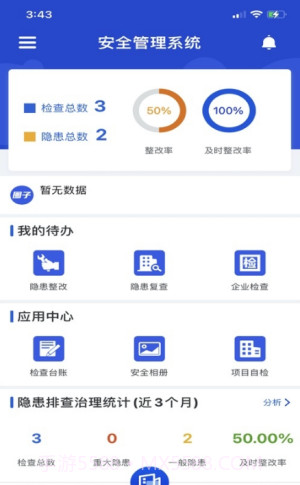 智慧建平截图3 智慧建平截图3