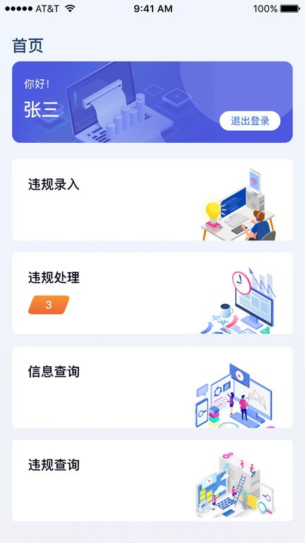 任马停服务端截图2 任马停服务端截图2
